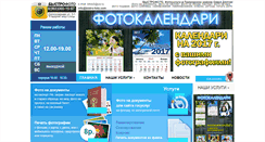 Desktop Screenshot of bistro-foto.com